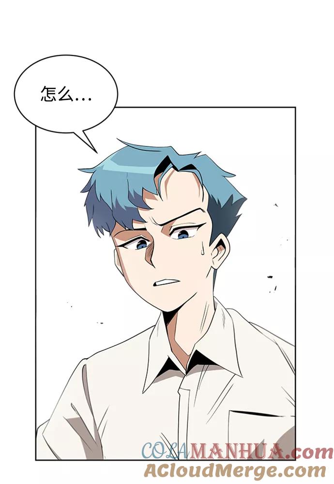 懒惰公子成长记 - [第5话] 直到这具身体倒下 - 第64张图