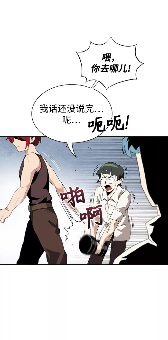 懒惰公子成长记 - [第5话] 直到这具身体倒下 - 第80张图