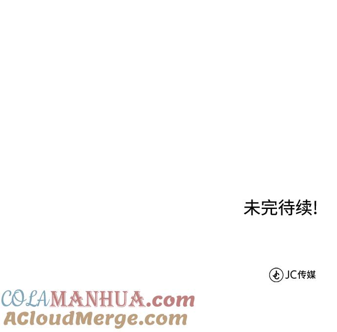 懒惰公子成长记 - [第5话] 直到这具身体倒下 - 第88张图