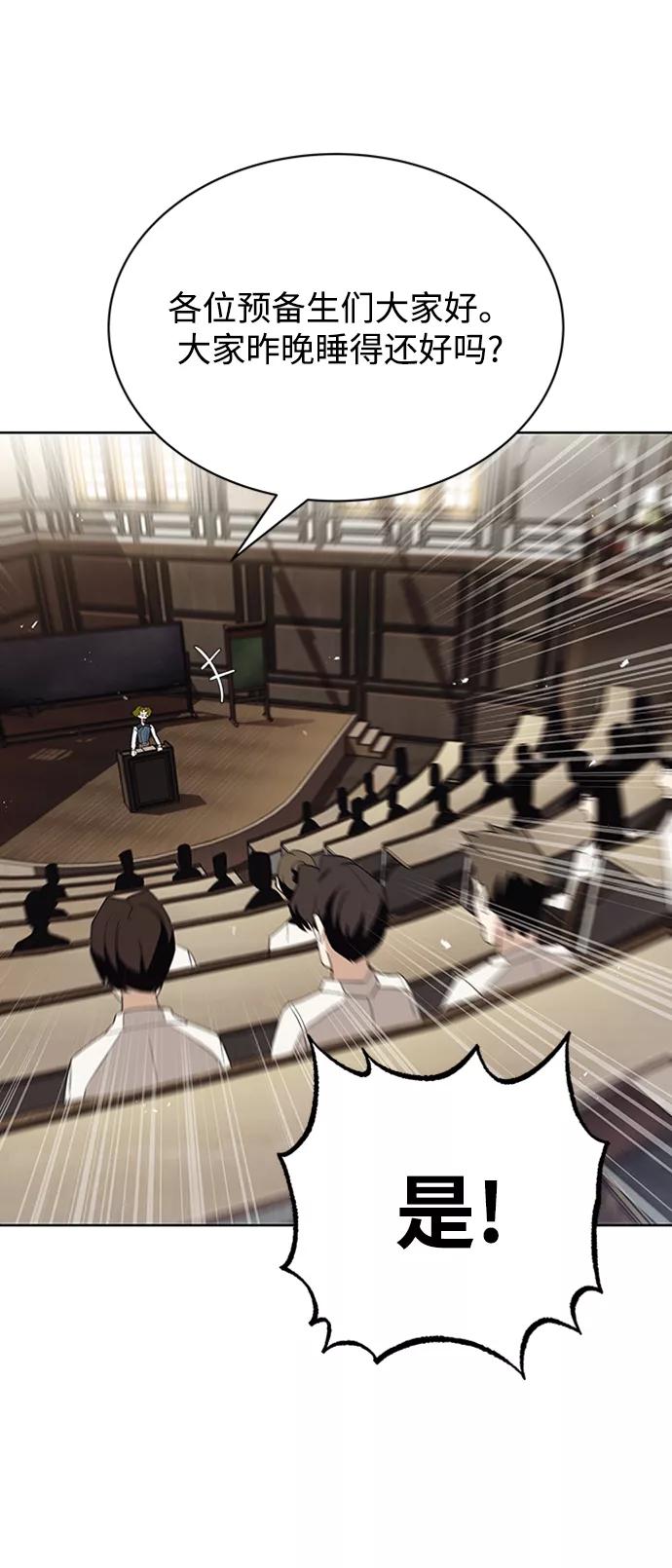 懒惰公子成长记 - [第5话] 直到这具身体倒下 - 第26张图