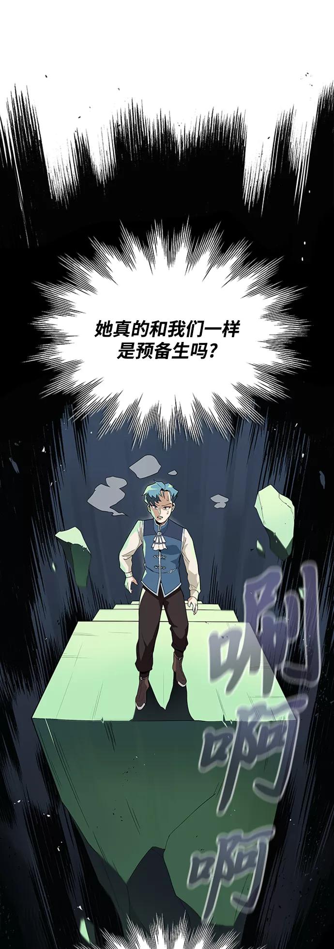 懒惰公子成长记 - [第5话] 直到这具身体倒下 - 第45张图