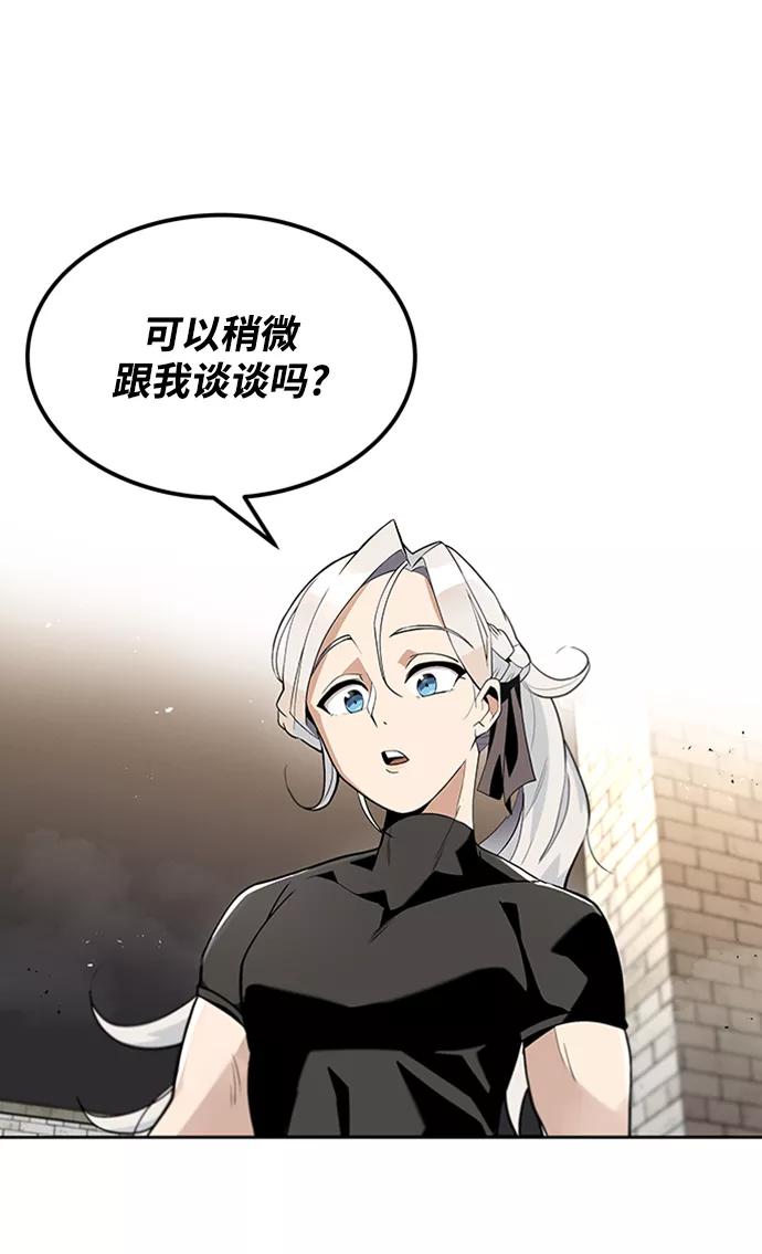 懒惰公子成长记 - [第5话] 直到这具身体倒下 - 第68张图