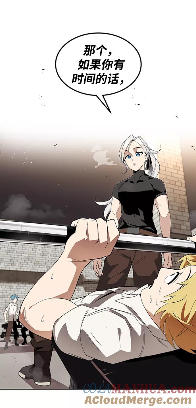 懒惰公子成长记 - [第5话] 直到这具身体倒下 - 第67张图