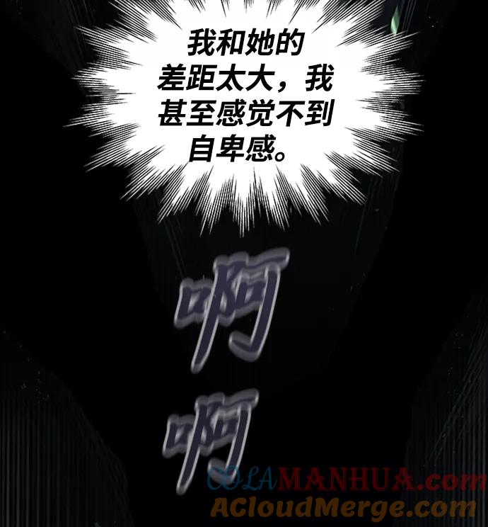 懒惰公子成长记 - [第5话] 直到这具身体倒下 - 第46张图