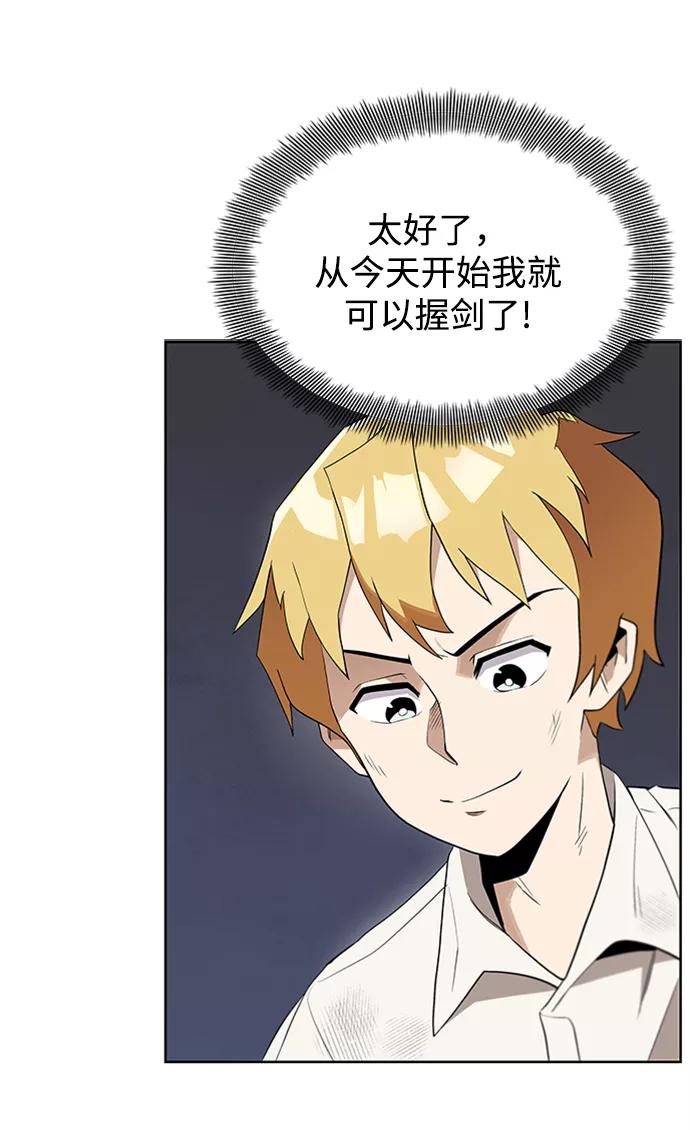 懒惰公子成长记 - [第5话] 直到这具身体倒下 - 第30张图