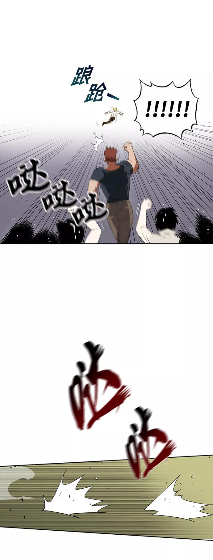 懒惰公子成长记 - [第5话] 直到这具身体倒下 - 第6张图