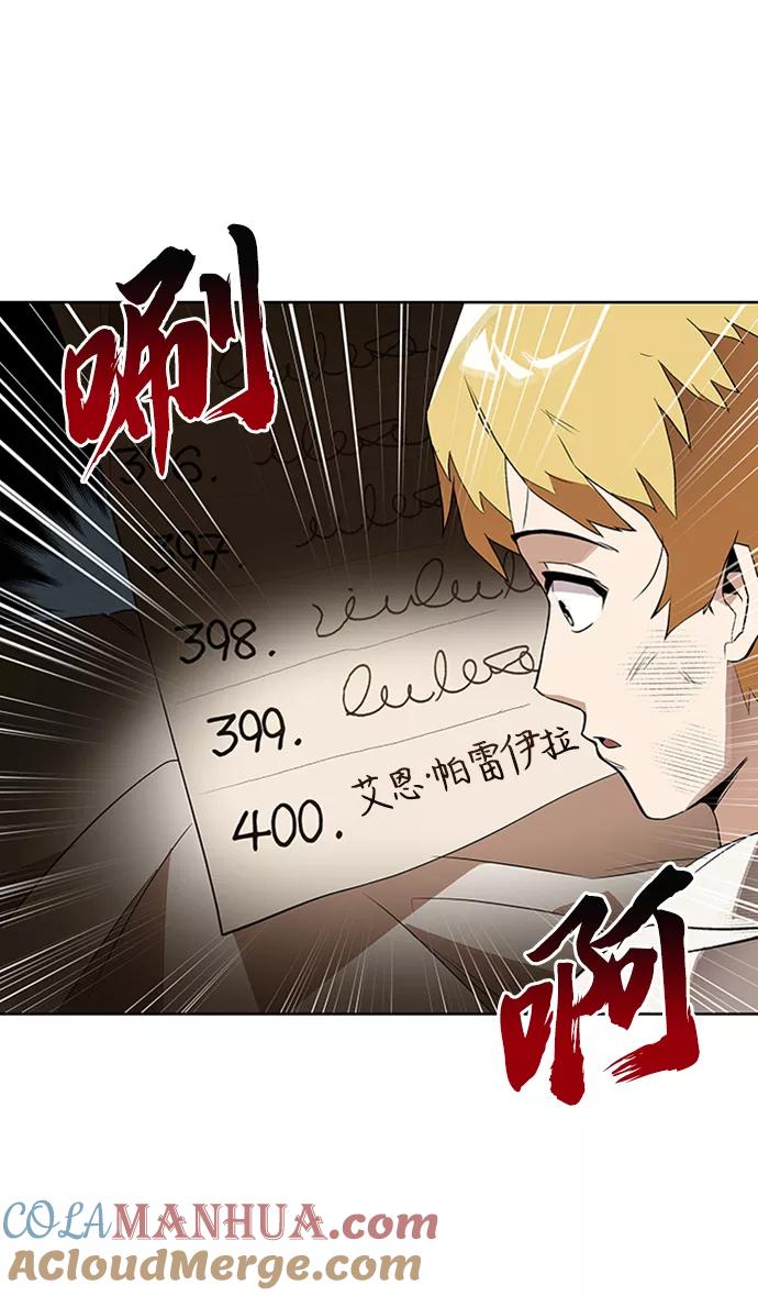 懒惰公子成长记 - [第5话] 直到这具身体倒下 - 第19张图