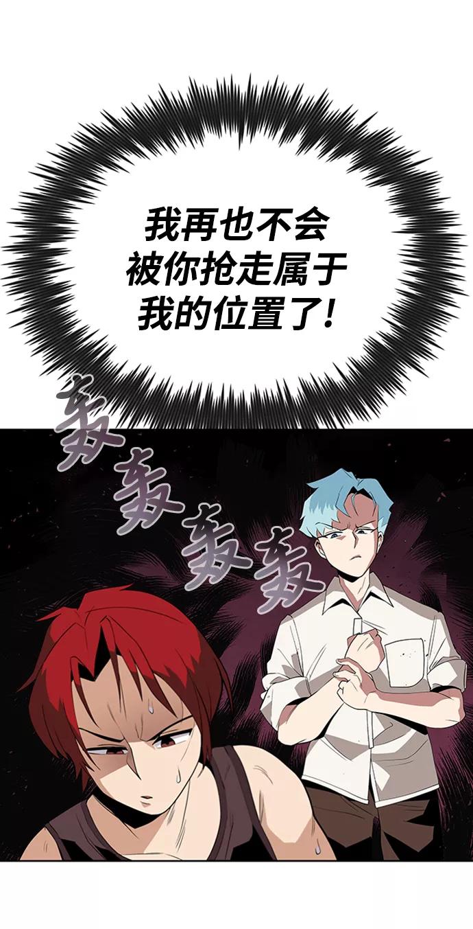 懒惰公子成长记 - [第5话] 直到这具身体倒下 - 第57张图