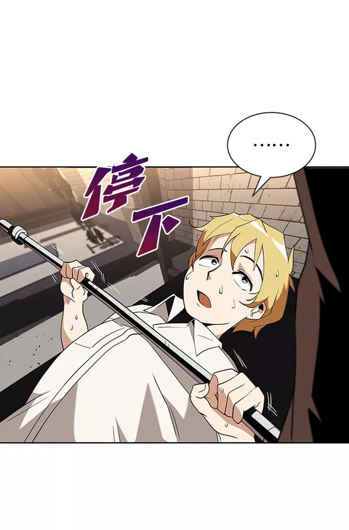 懒惰公子成长记 - [第5话] 直到这具身体倒下 - 第83张图