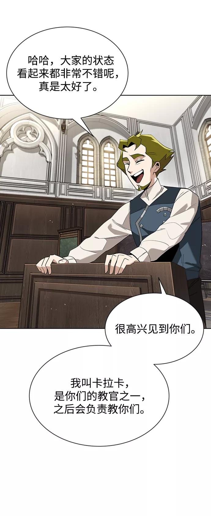 懒惰公子成长记 - [第5话] 直到这具身体倒下 - 第27张图