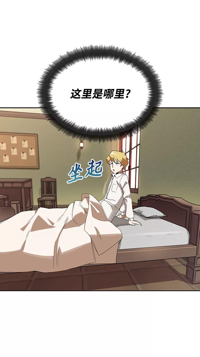 懒惰公子成长记 - [第5话] 直到这具身体倒下 - 第12张图