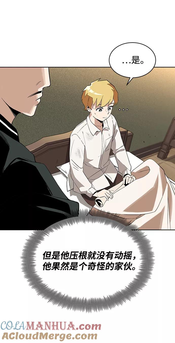 懒惰公子成长记 - [第5话] 直到这具身体倒下 - 第22张图