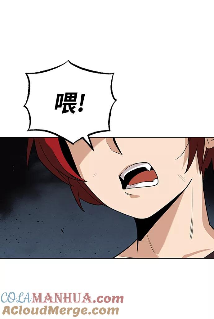 懒惰公子成长记 - [第5话] 直到这具身体倒下 - 第82张图