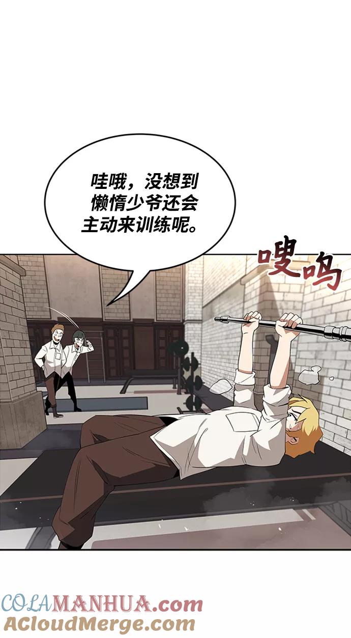 懒惰公子成长记 - [第5话] 直到这具身体倒下 - 第49张图