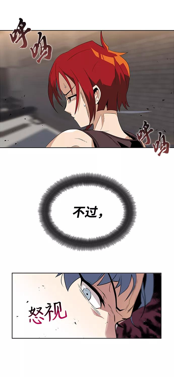 懒惰公子成长记 - [第5话] 直到这具身体倒下 - 第56张图