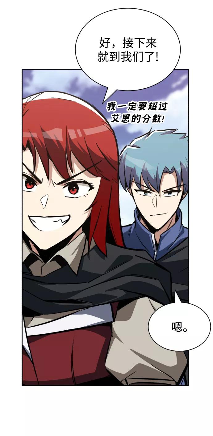 懒惰公子成长记 - [第59话] 第101个强者 - 第50张图