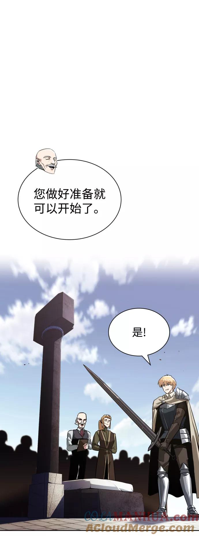 懒惰公子成长记 - [第59话] 第101个强者 - 第46张图