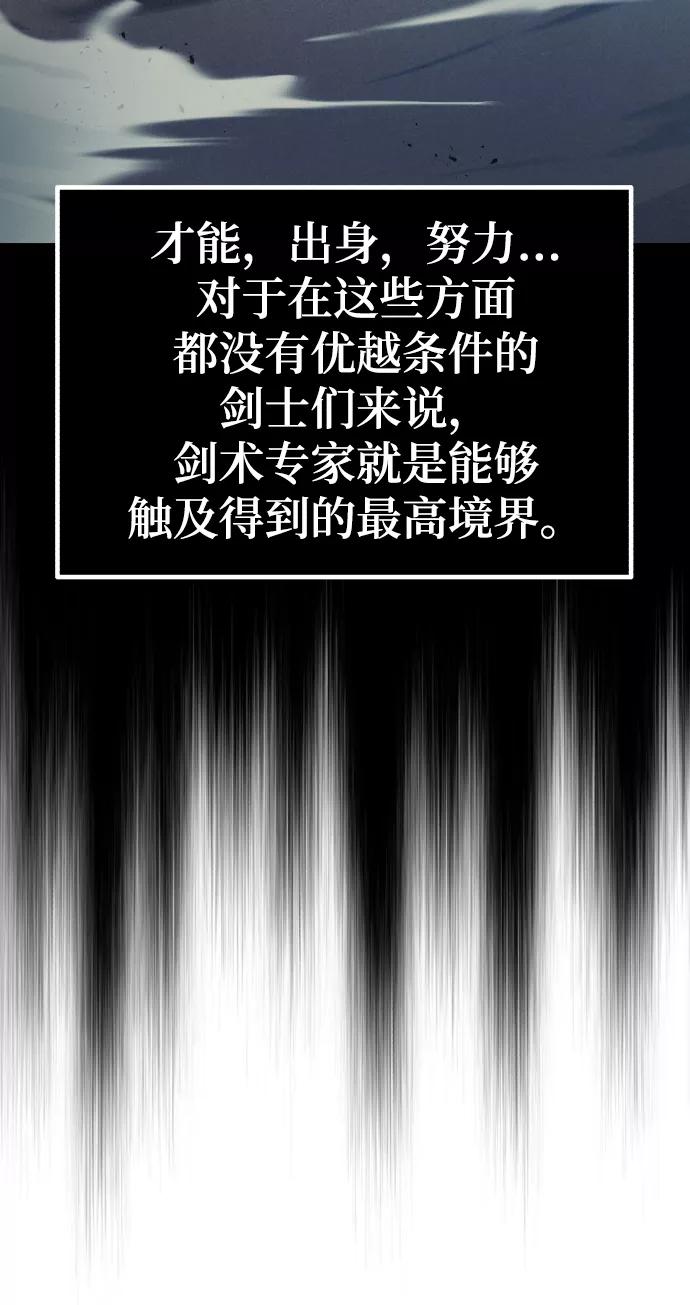 懒惰公子成长记 - [第59话] 第101个强者 - 第17张图