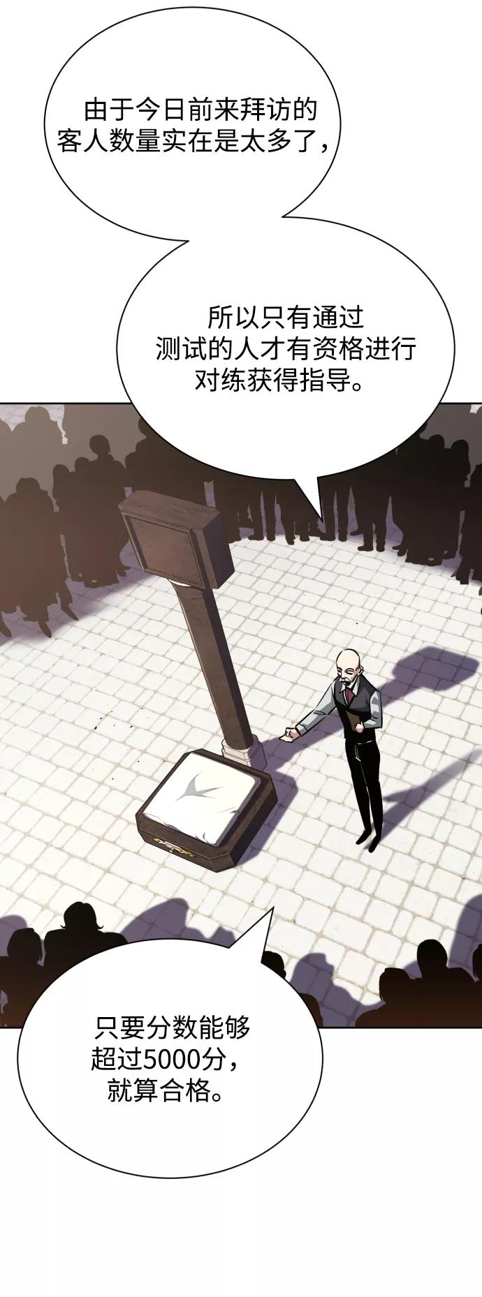 懒惰公子成长记 - [第59话] 第101个强者 - 第36张图