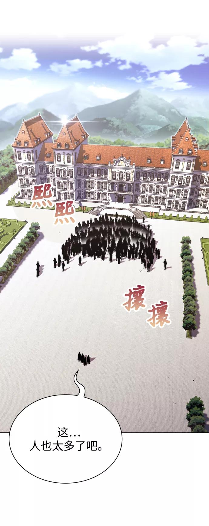 懒惰公子成长记 - [第59话] 第101个强者 - 第29张图