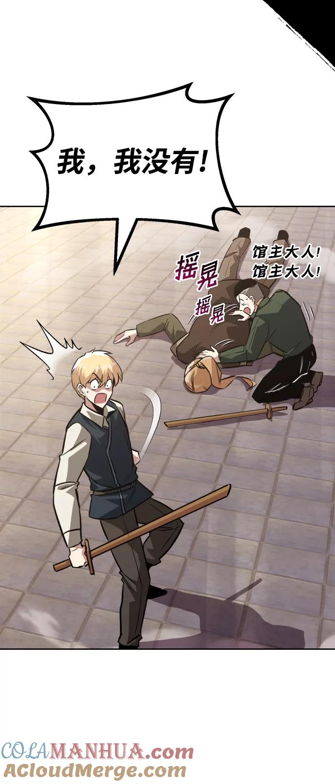 懒惰公子成长记 - [第59话] 第101个强者 - 第4张图