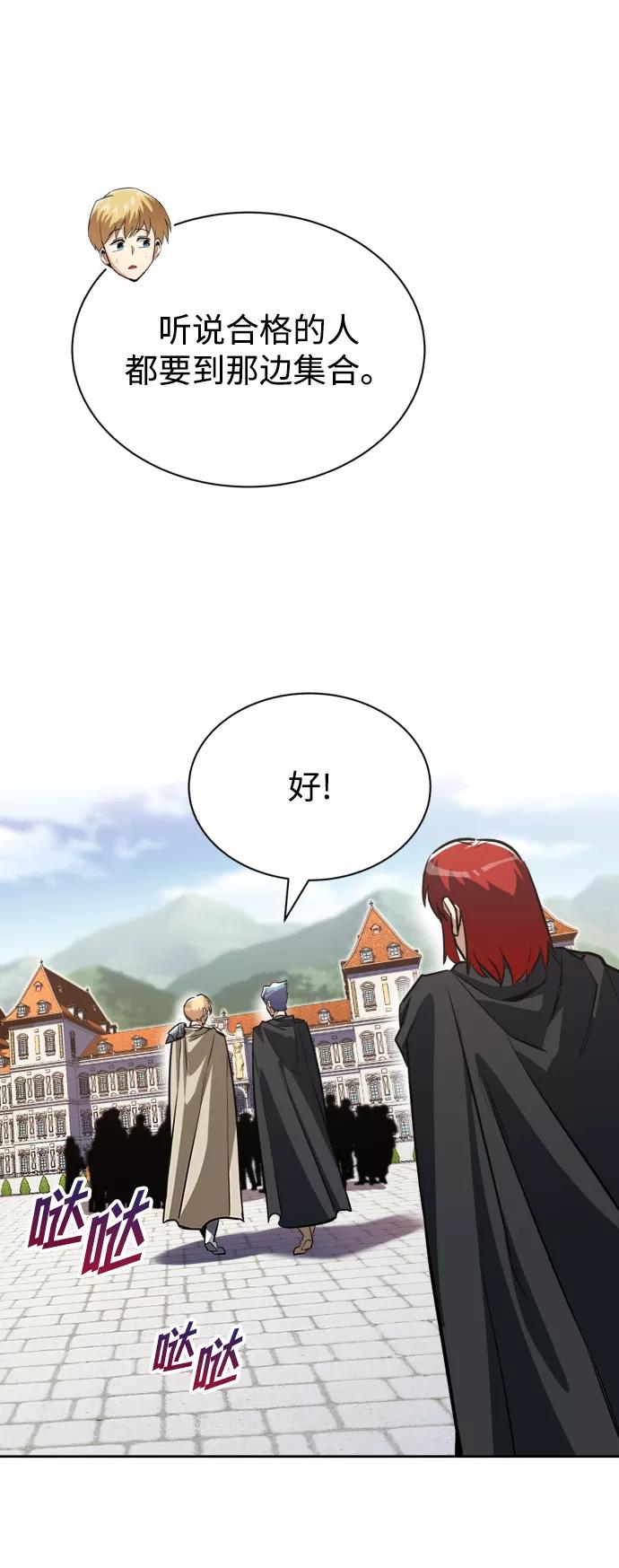 懒惰公子成长记 - [第59话] 第101个强者 - 第57张图