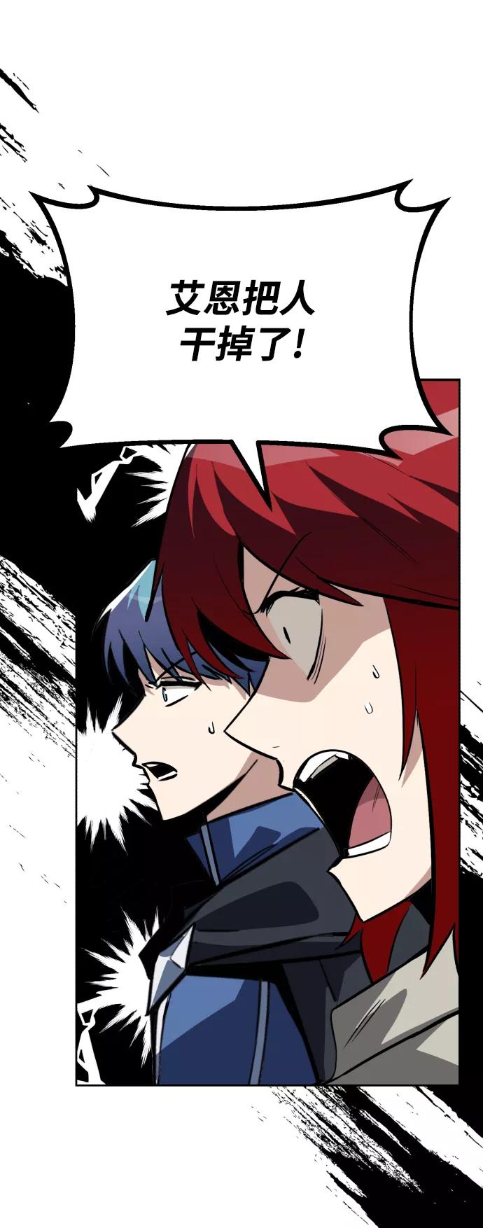 懒惰公子成长记 - [第59话] 第101个强者 - 第3张图