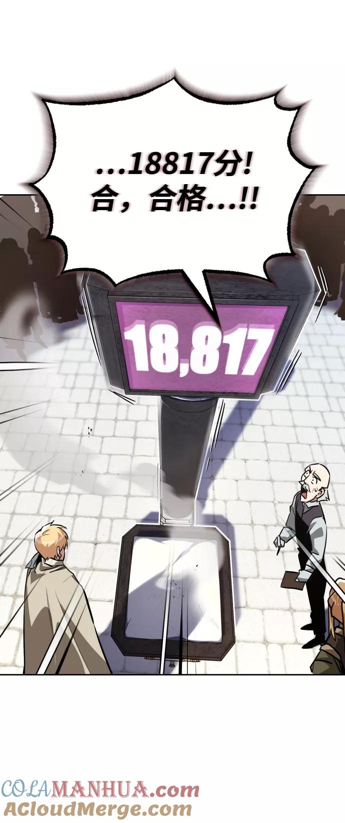 懒惰公子成长记 - [第59话] 第101个强者 - 第49张图