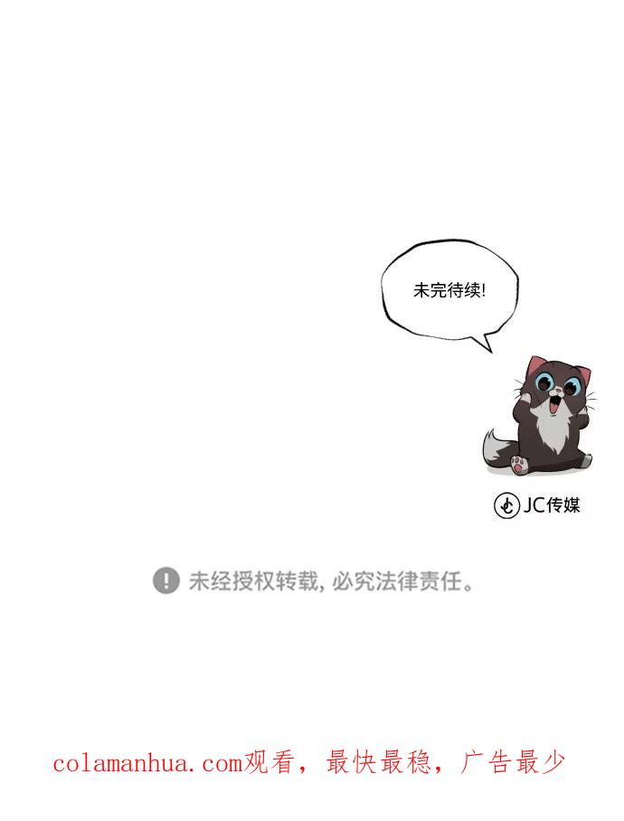 懒惰公子成长记 - [第59话] 第101个强者 - 第83张图