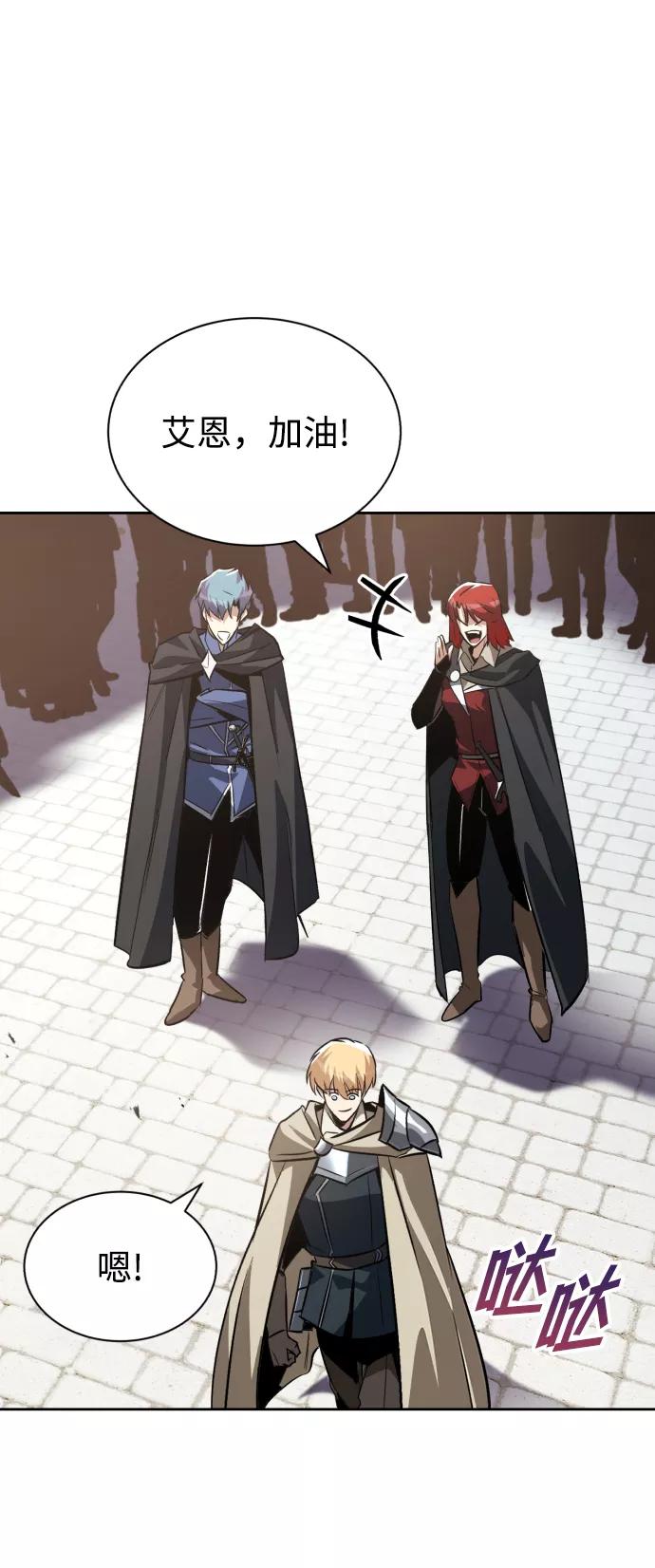 懒惰公子成长记 - [第59话] 第101个强者 - 第42张图