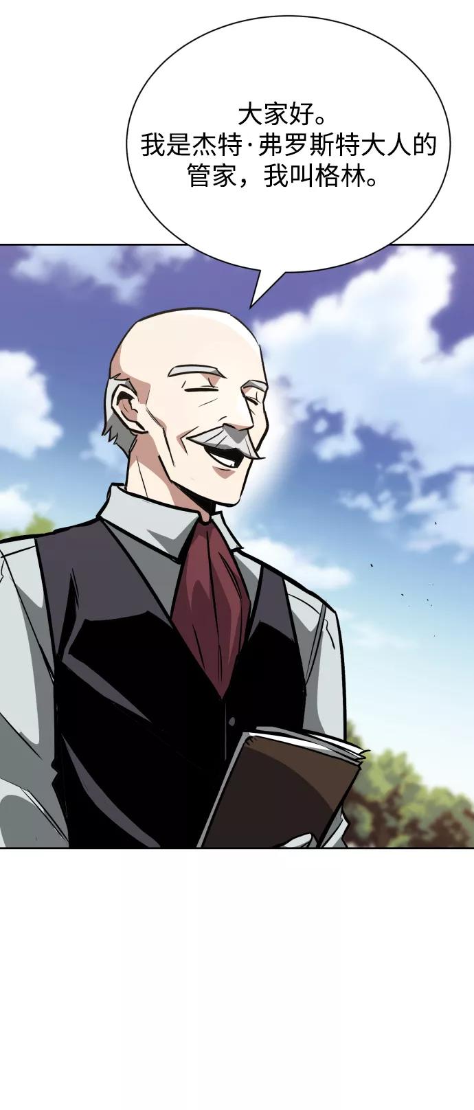 懒惰公子成长记 - [第59话] 第101个强者 - 第35张图