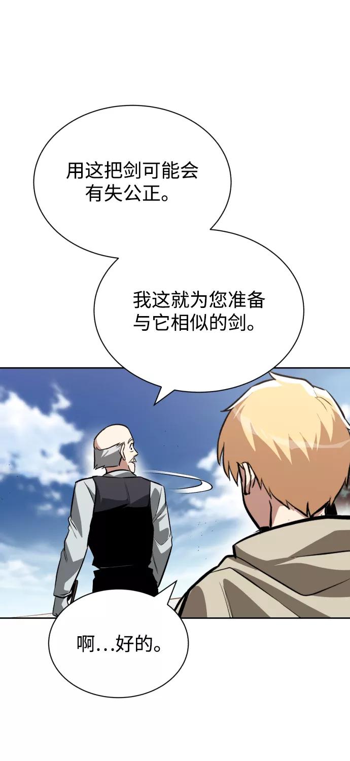 懒惰公子成长记 - [第59话] 第101个强者 - 第45张图