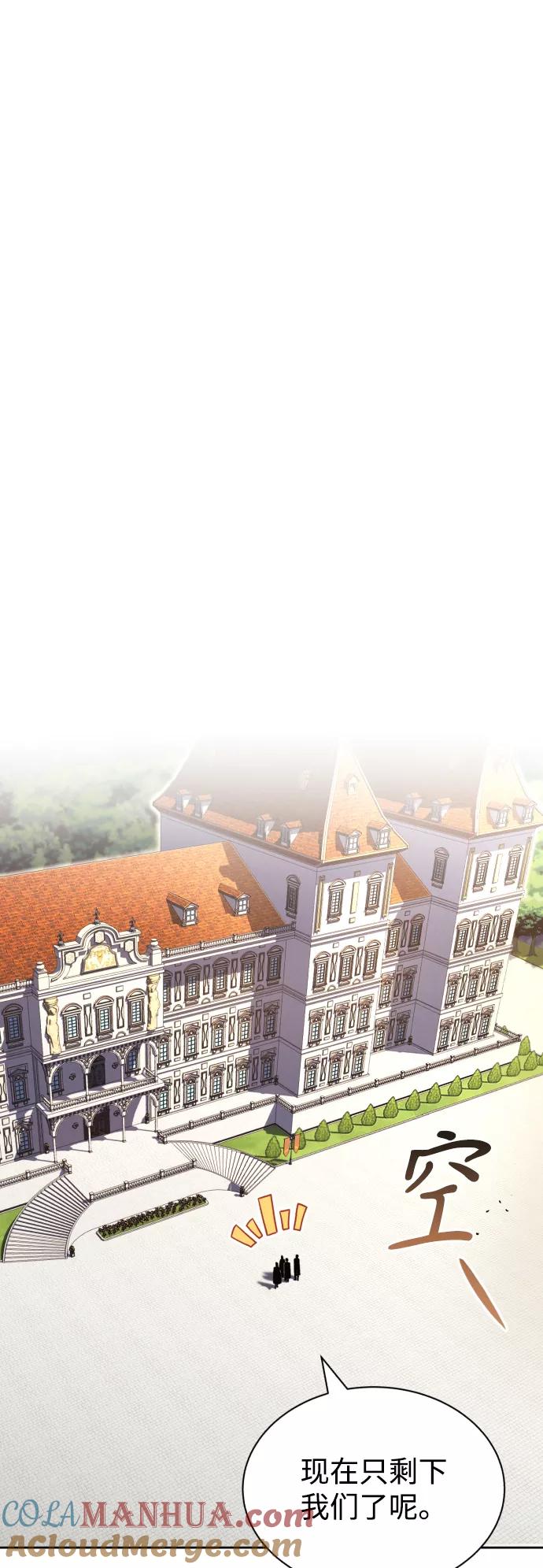 懒惰公子成长记 - [第59话] 第101个强者 - 第61张图