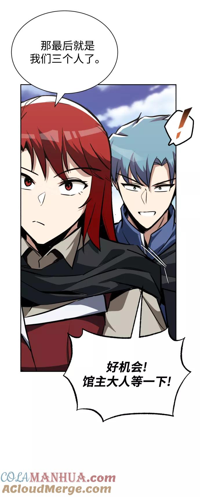 懒惰公子成长记 - [第59话] 第101个强者 - 第64张图