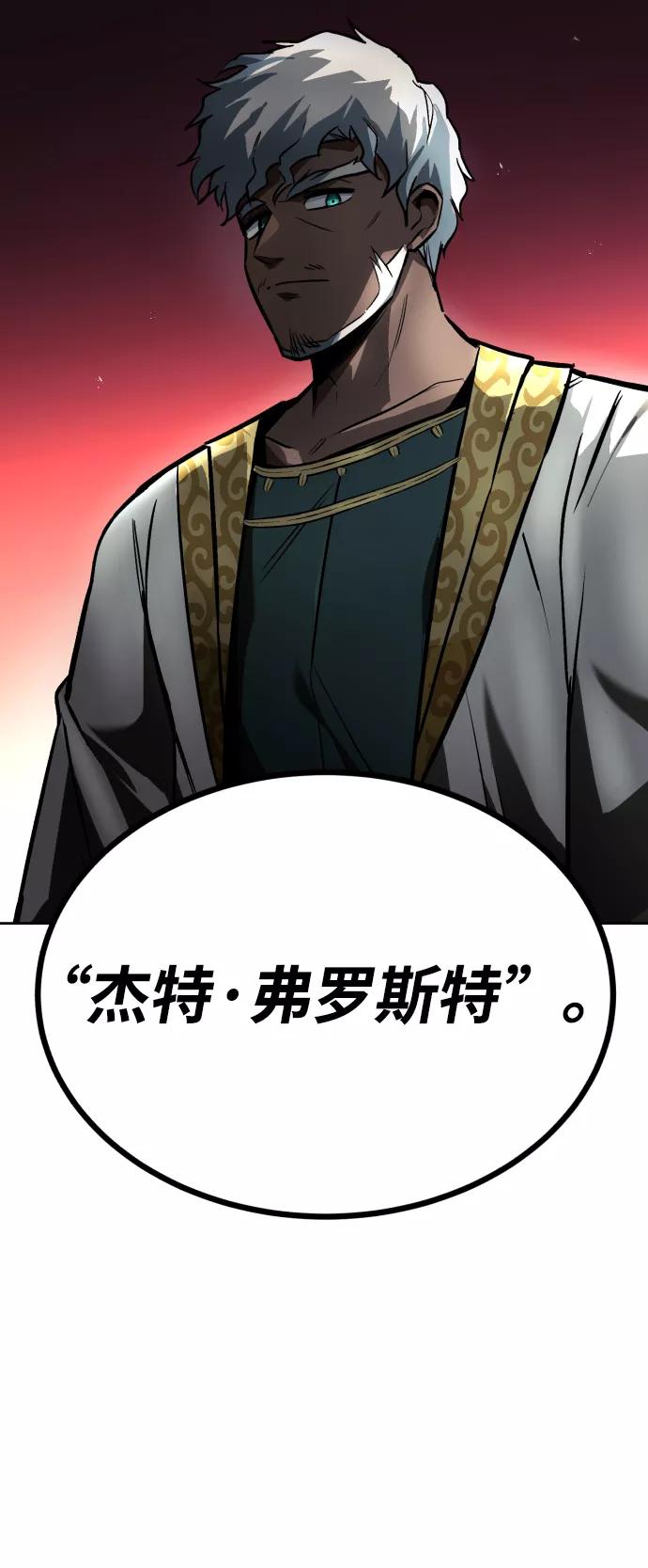 懒惰公子成长记 - [第59话] 第101个强者 - 第26张图