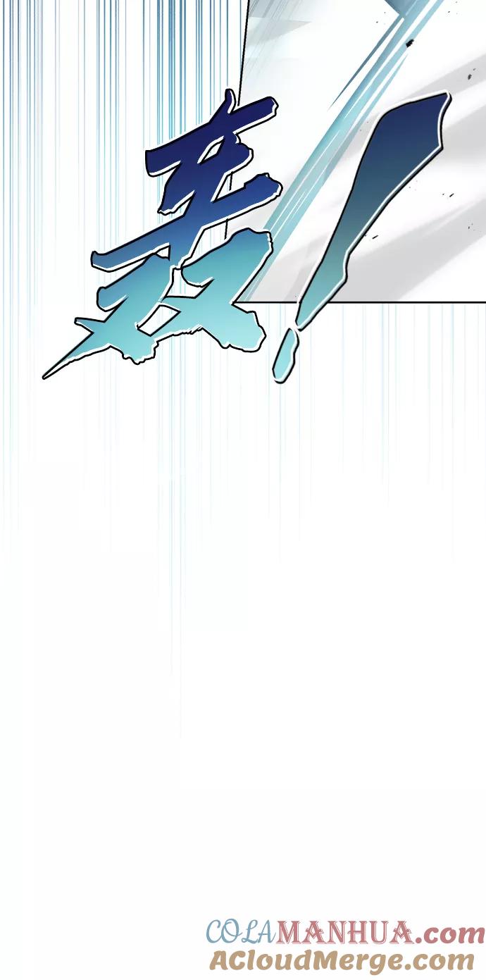 懒惰公子成长记 - [第59话] 第101个强者 - 第52张图