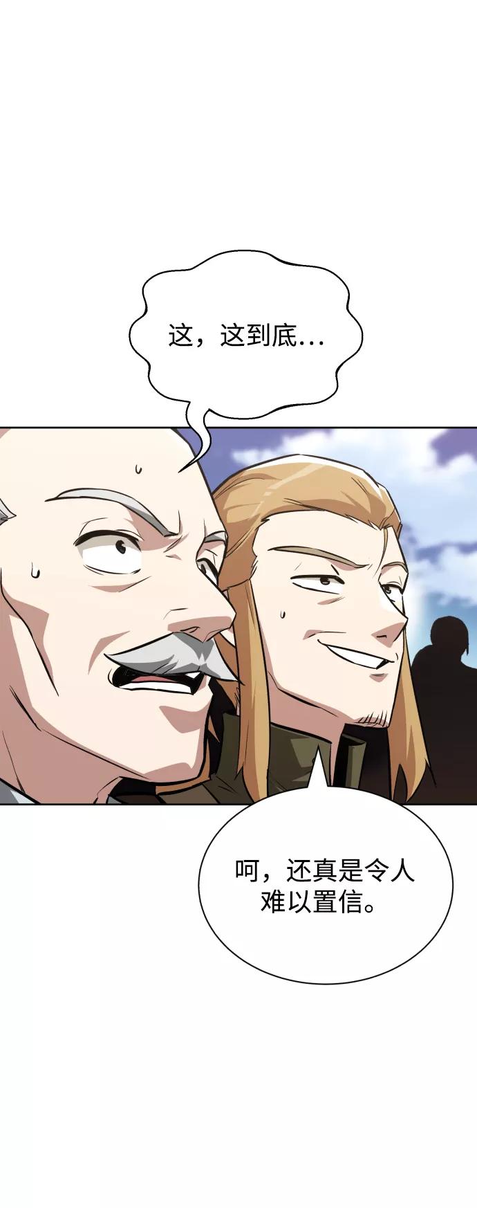 懒惰公子成长记 - [第59话] 第101个强者 - 第48张图