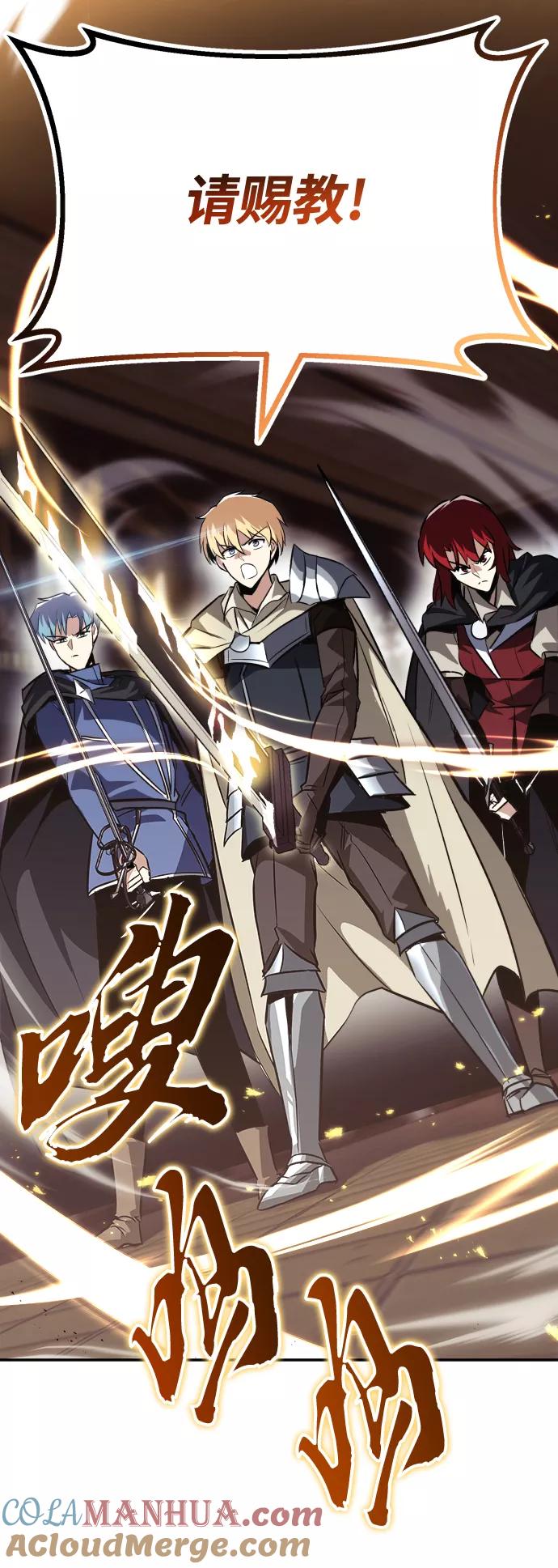 懒惰公子成长记 - [第59话] 第101个强者 - 第82张图