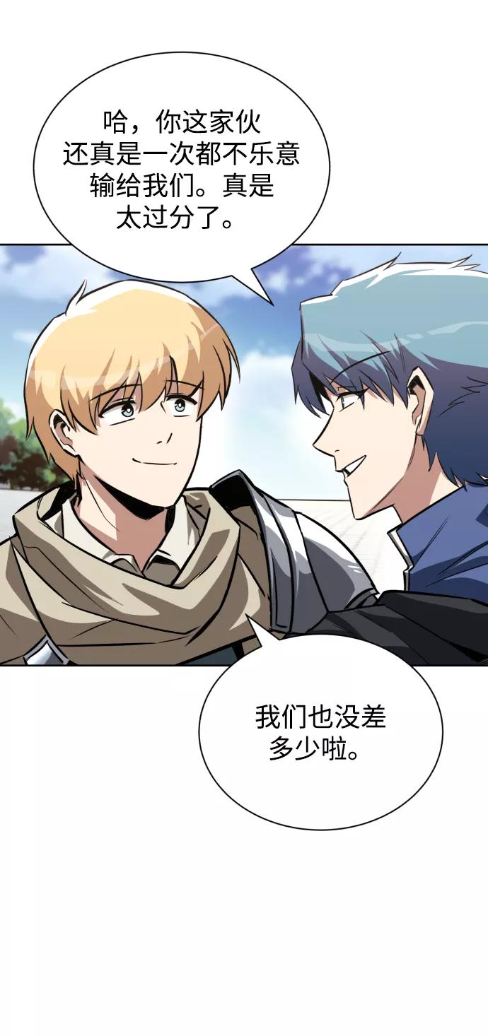 懒惰公子成长记 - [第59话] 第101个强者 - 第54张图