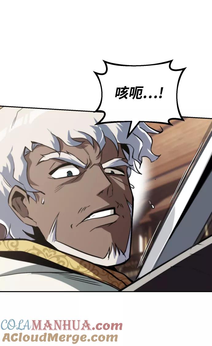 懒惰公子成长记 - [第60话] 不想放弃的机会 - 第7张图