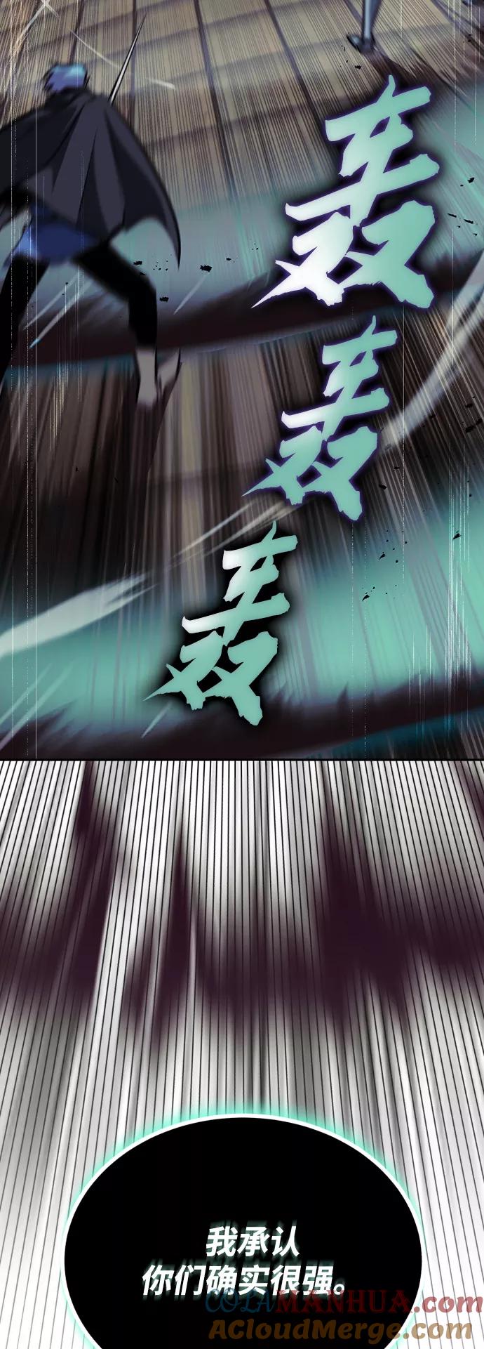 懒惰公子成长记 - [第60话] 不想放弃的机会 - 第28张图