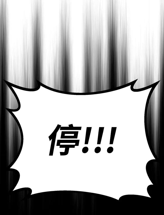 懒惰公子成长记 - [第60话] 不想放弃的机会 - 第81张图