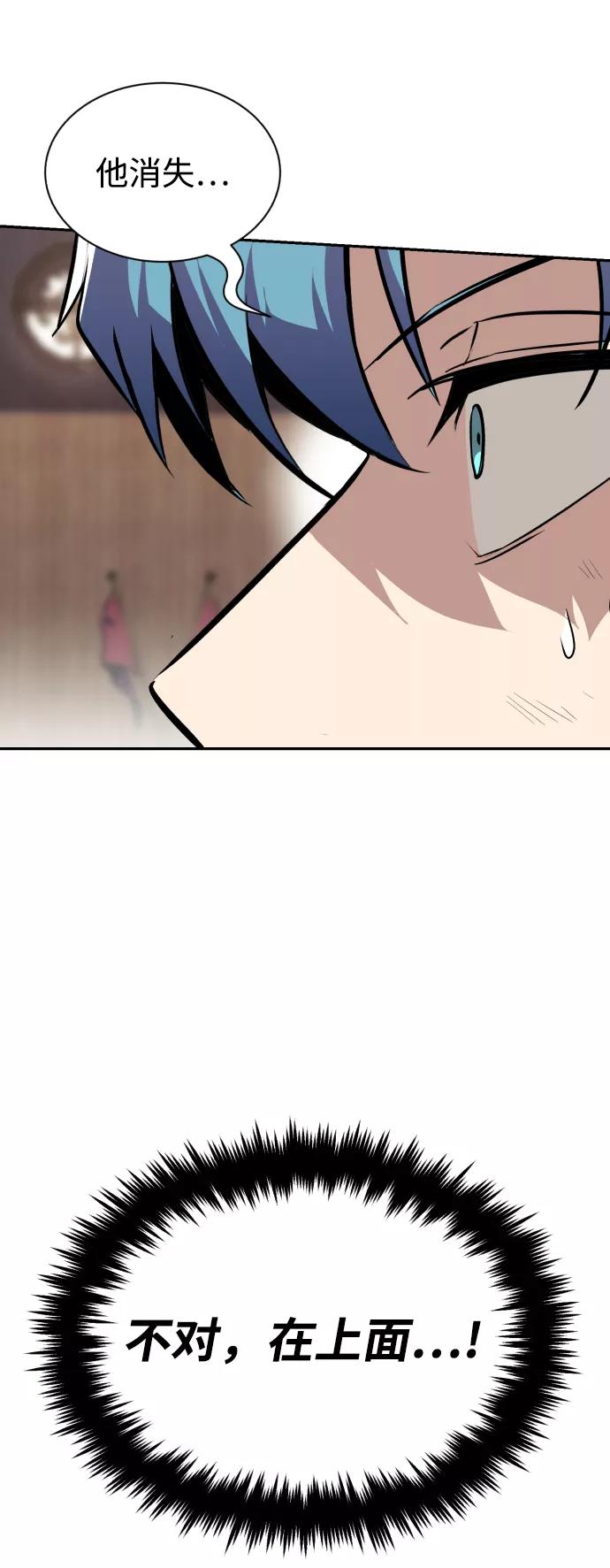 懒惰公子成长记 - [第60话] 不想放弃的机会 - 第38张图