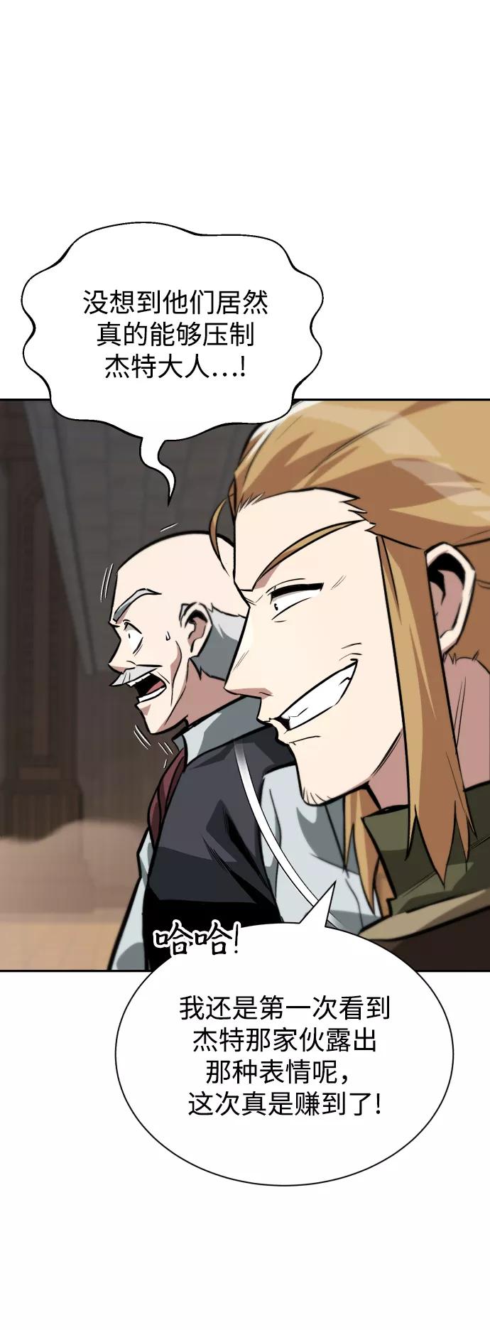 懒惰公子成长记 - [第60话] 不想放弃的机会 - 第23张图