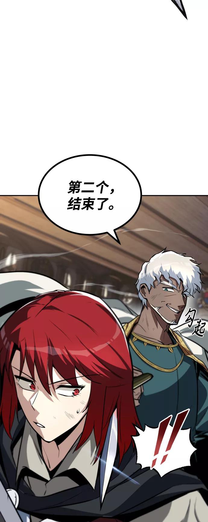 懒惰公子成长记 - [第60话] 不想放弃的机会 - 第56张图