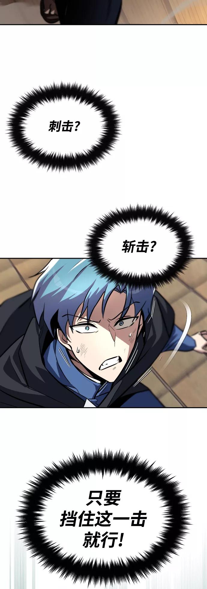 懒惰公子成长记 - [第60话] 不想放弃的机会 - 第41张图