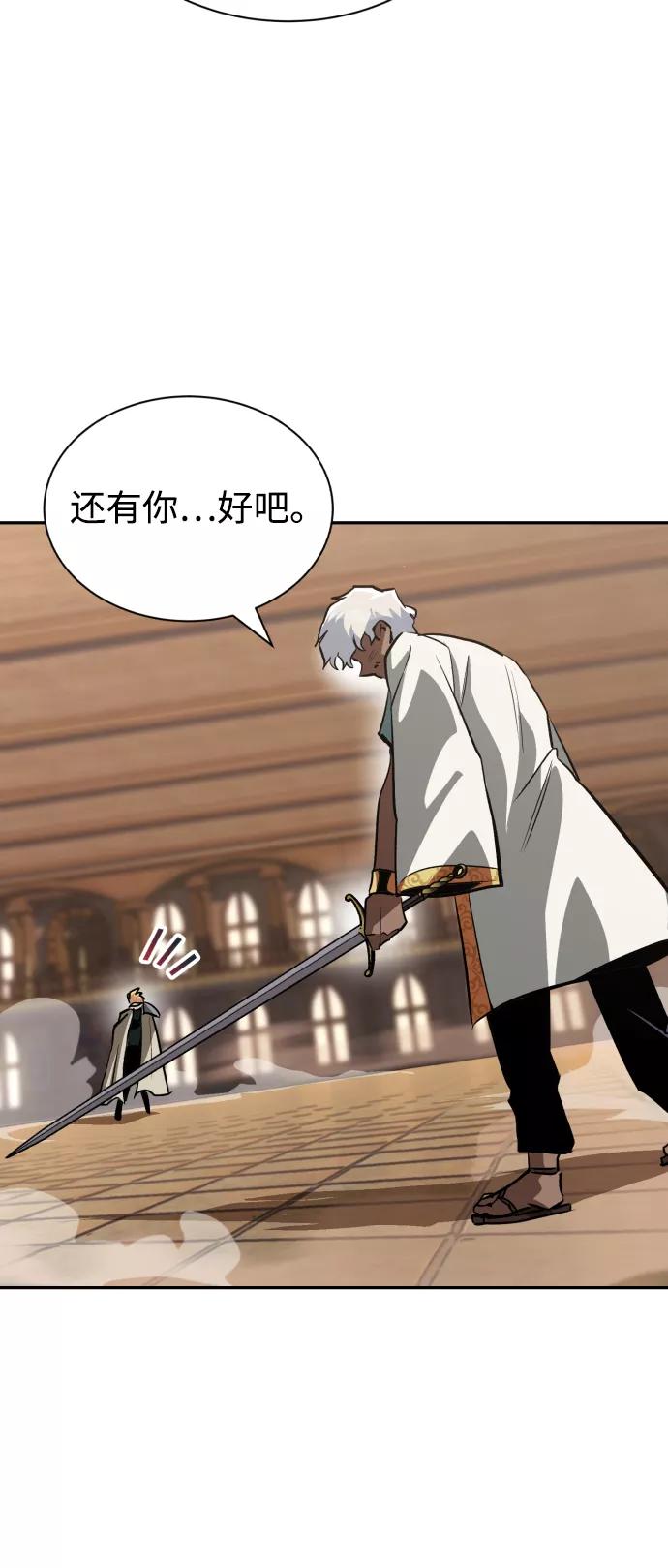 懒惰公子成长记 - [第60话] 不想放弃的机会 - 第65张图