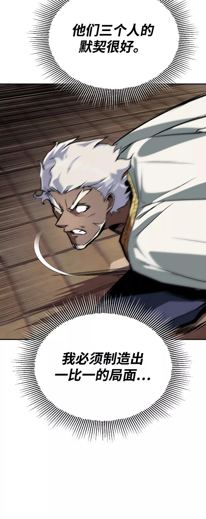 懒惰公子成长记 - [第60话] 不想放弃的机会 - 第15张图