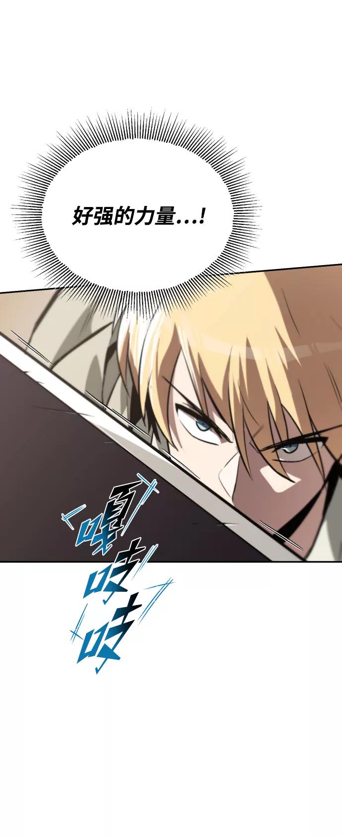 懒惰公子成长记 - [第60话] 不想放弃的机会 - 第8张图