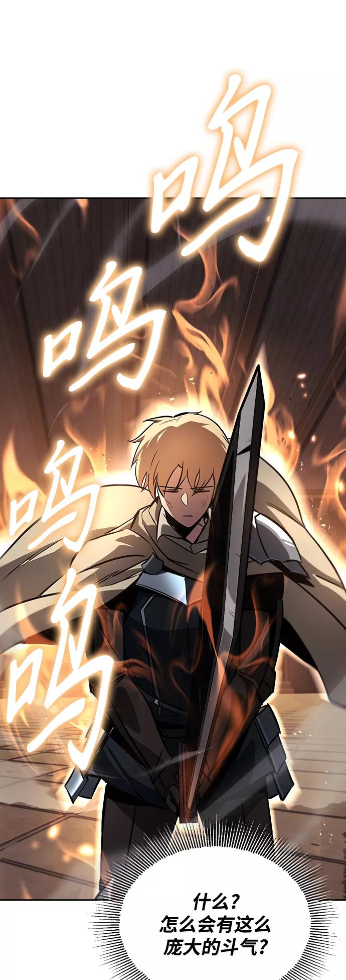 懒惰公子成长记 - [第60话] 不想放弃的机会 - 第74张图